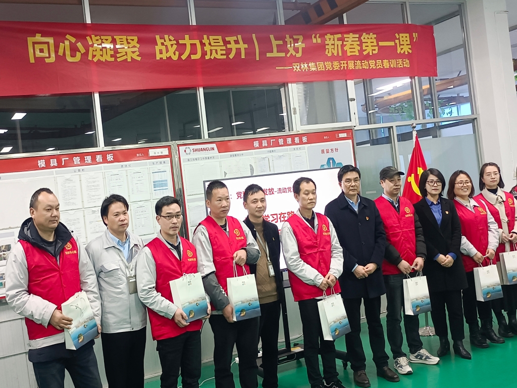 双木成林，向心凝聚——凯时尊龙官网集团党委开展流动党员春训运动